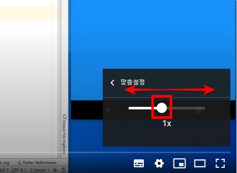 유튜브 배속 맞춤설정하는 방법