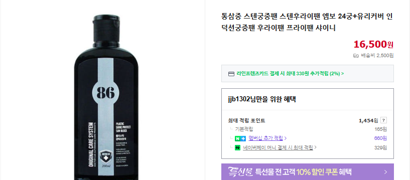후라이팬 연마제 제거법 및 바닥 청소 (+ 인기 제품 우유로 코팅하기)