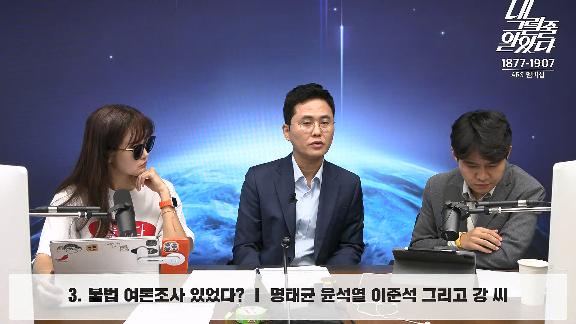 [이재석의 내그럴줄알았다] 김건희･채상병 특검법 또 부결ㅣ기추자 & 이봉우 - 2024년 10월 4일 금요일.mp4_20241005_162343.964.jpg