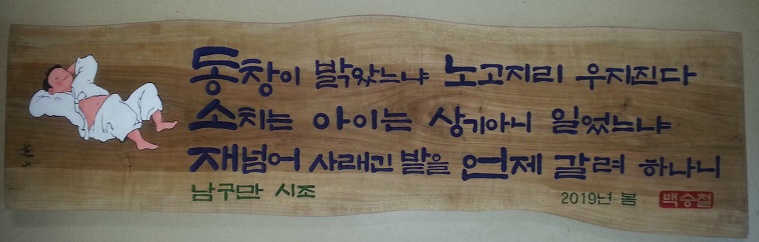 동방명부 이미지