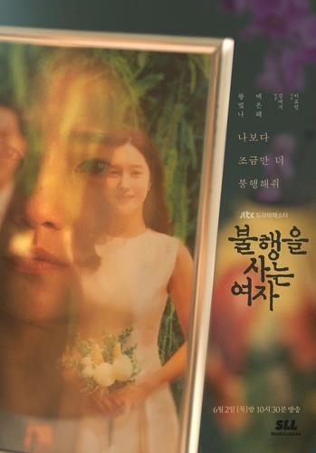  220602 불행을 사는 여자 1회 다시보기 재방송 토렌트