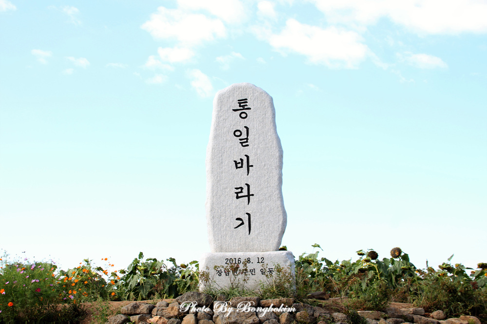 연천 호로고루의 소박한 풍경