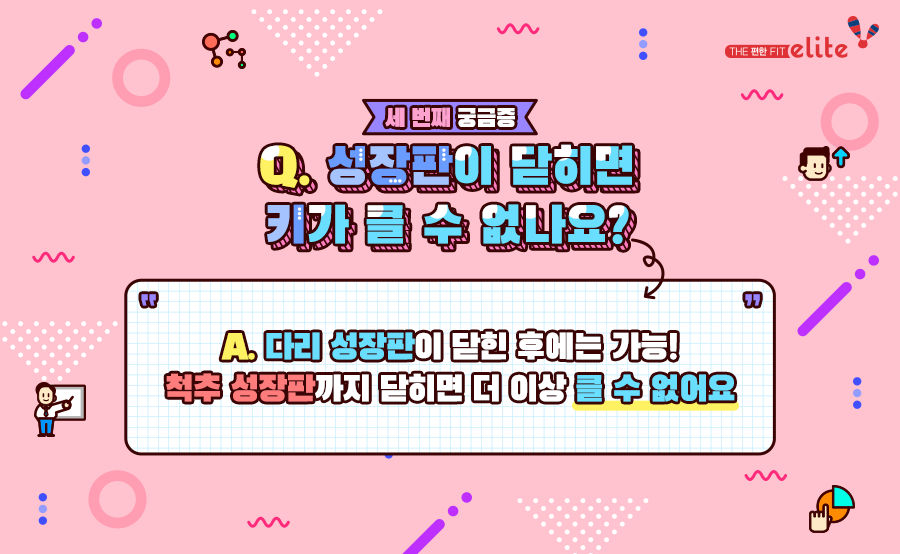 키에 대한 궁금증 3 4