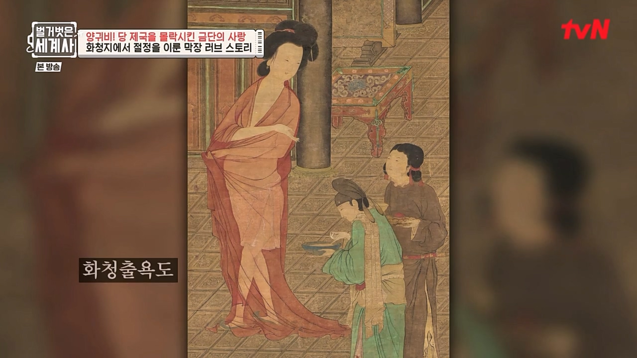 벌거벗은 세계사.E83.230125p-NEXT.mp4_20230303_204834.249.jpg