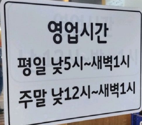 파주-조개고기뷔페-영업시간