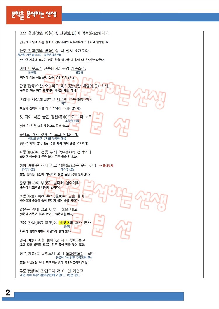 정극인-상춘곡-해설-2