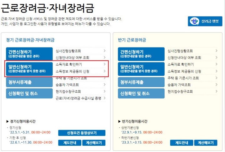 자녀장려금_신청하기