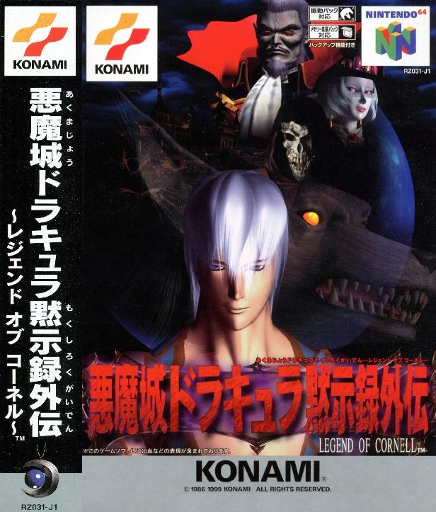  닌텐도 64 / N64 - 악마성 드라큘라 묵시록 외전 코넬의 전설 (Akumajou Dracula Mokushiroku Gaiden Legend of Cornell - 悪魔城ドラキュラ黙示録外伝 レジェンドオブコーネル)