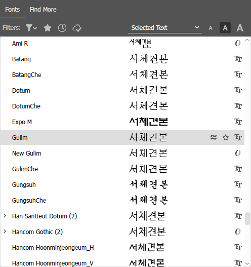  일러스트레이터 폰트 이름 한글로 변경하는 방법