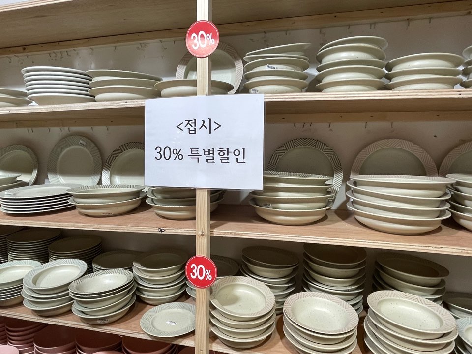 성수 보물섬 그릇 할인