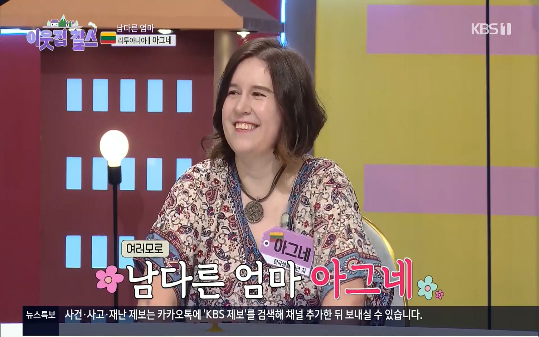 이웃집 찰스.E353.220906p.H264-F1RST.mp4_20220907_205218.242.jpg