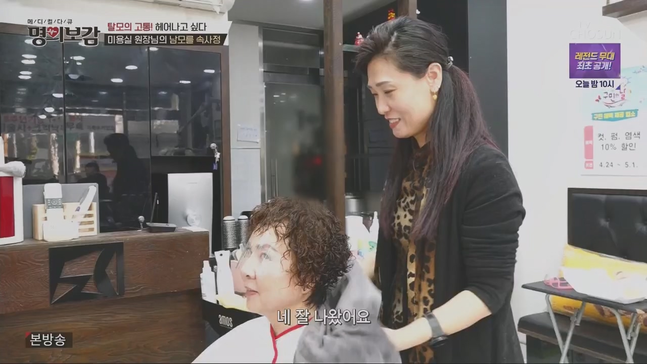 메디컬다큐 명의보감.E03.230527p.H264-F1RST.mp4_20230529_173123.079.jpg