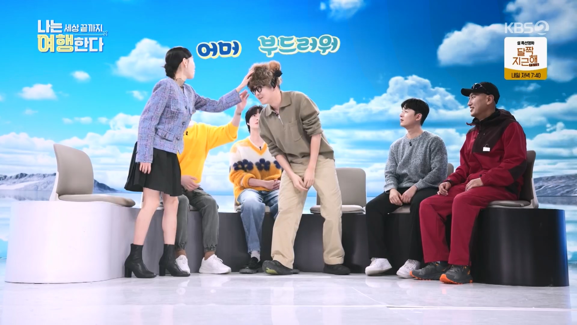 설 특집 나는 세상끝까지 여행한다.240211p.H264-F1RST.mp4_20240213_203533.727.jpg