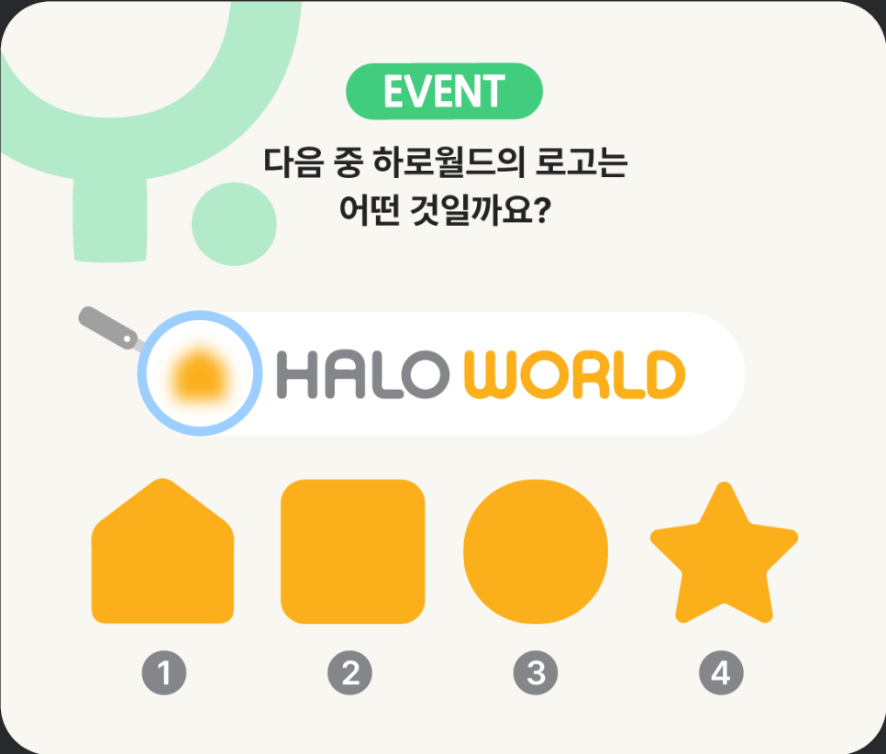 하로월드 이미지