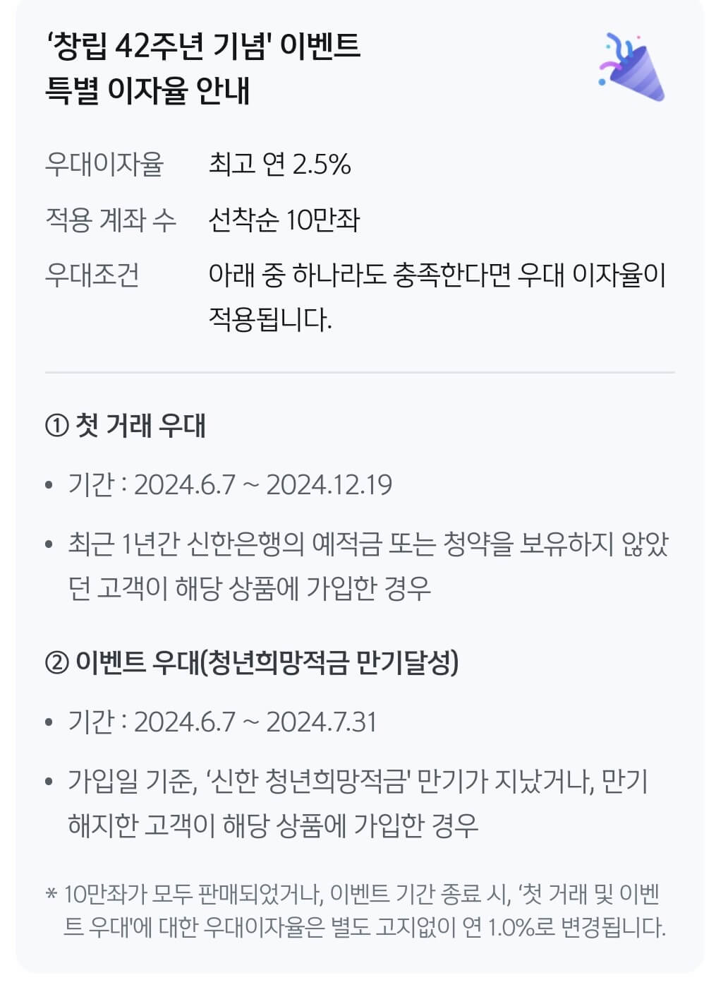 청년처음적금