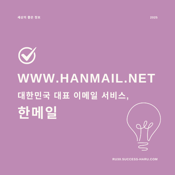 www.hanmail.net