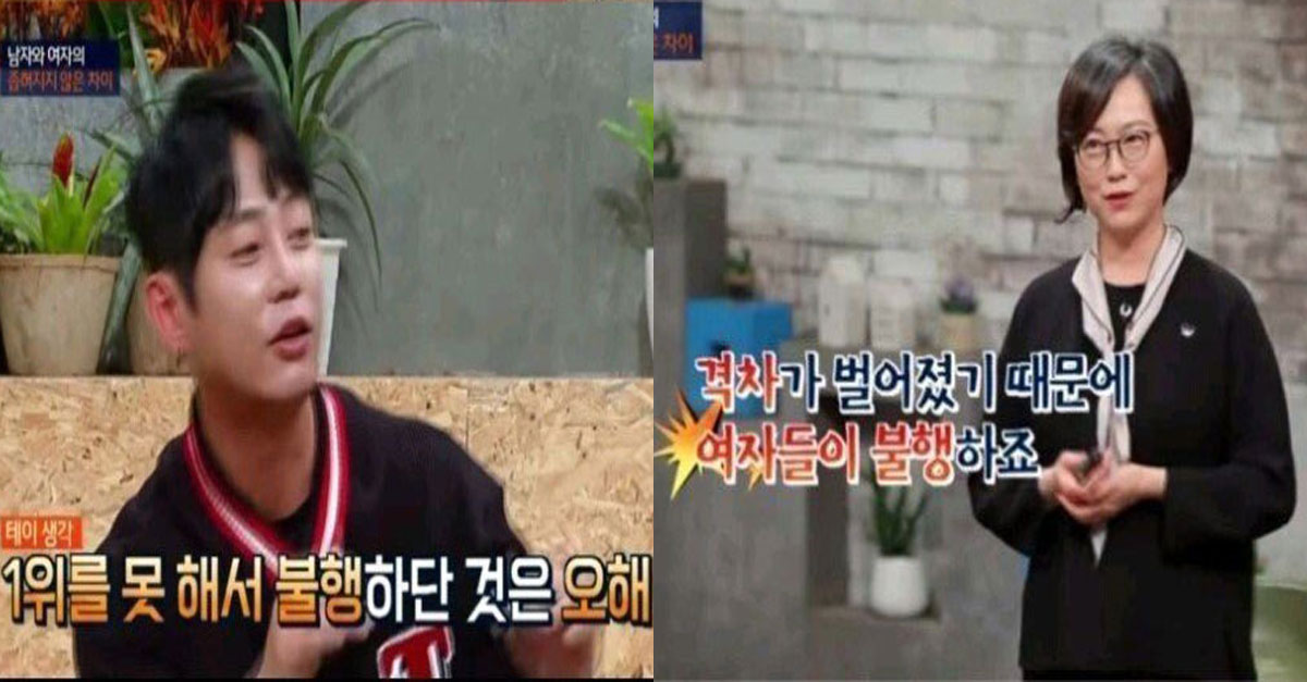  테이에게 팩폭 당하는 페미 교수.jpg