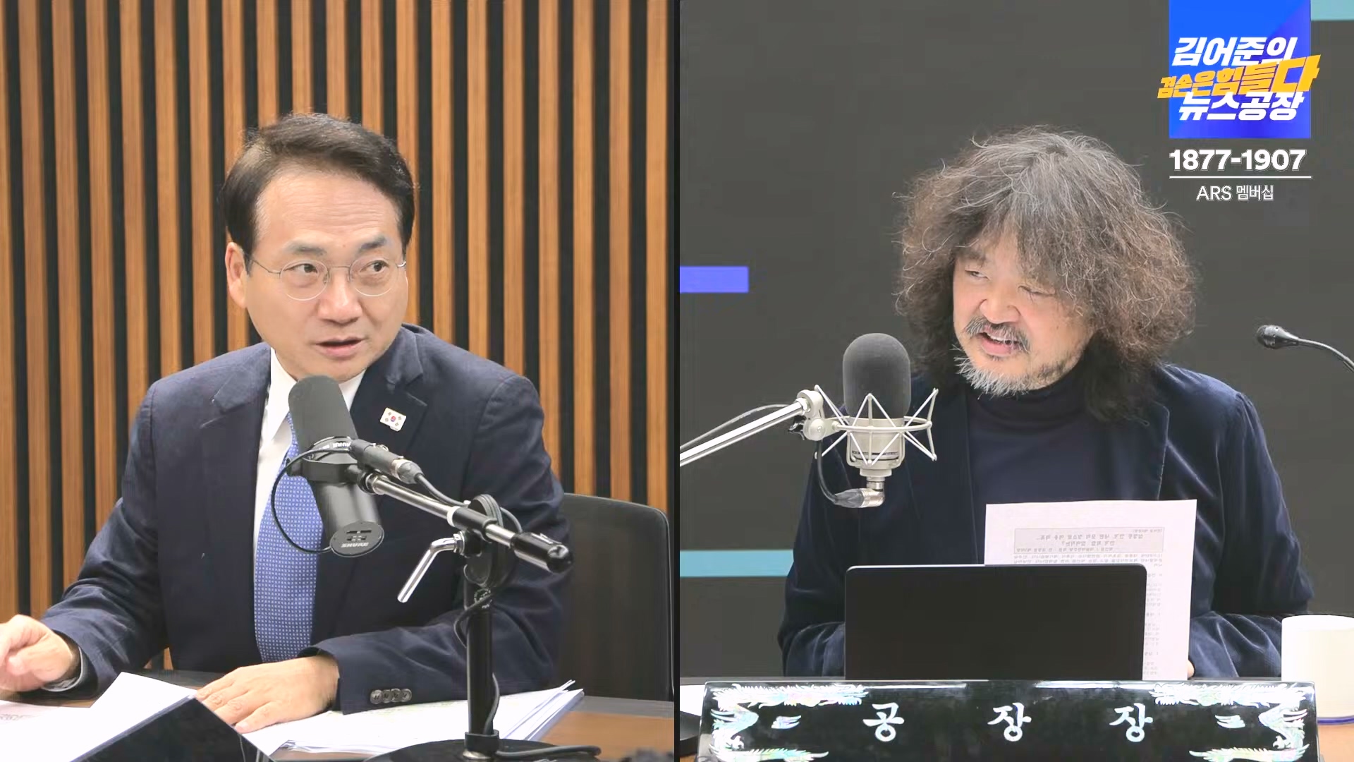 김어준의 겸손은힘들다 뉴스공장 2024년 12월 23일 월요일 [이재정, 노종면, 박선원, 류삼영, 김경호, 여론조사] (1080p_30fps_H264-128kbit_AAC).mp4_20241223_143150.577.jpg
