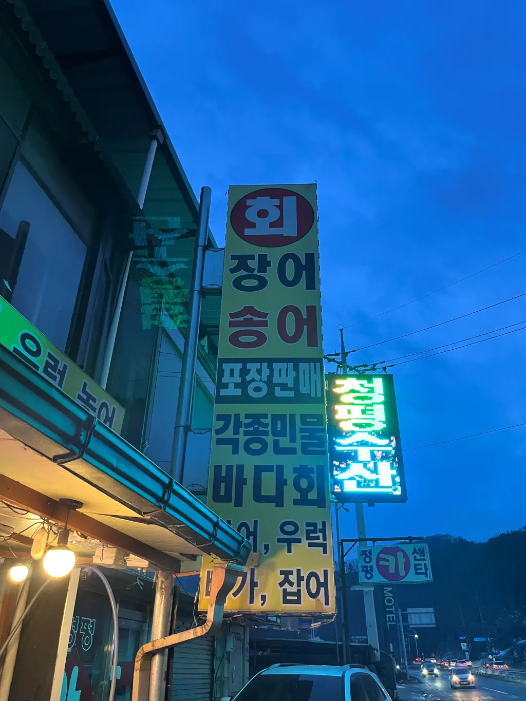 청평수산 이미지