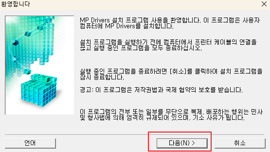 G3910 USB 드라이버 설치하는 방법