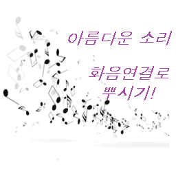  아름다운 화음연결(harmonic progression)이란?