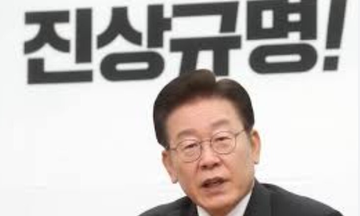 이재명 구속 영장 청구 체포동의안 정리 사진