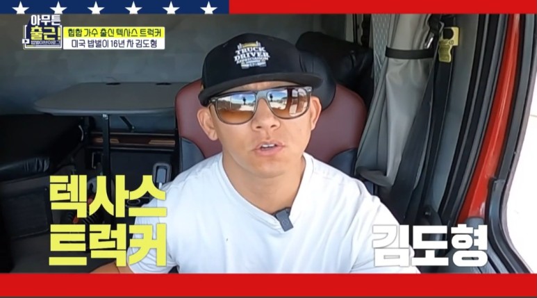 .모델 신현지. 트럭커 김도향 직업 나이 아무튼 출근 마지막회 속옷회사 CEO 김세호 17