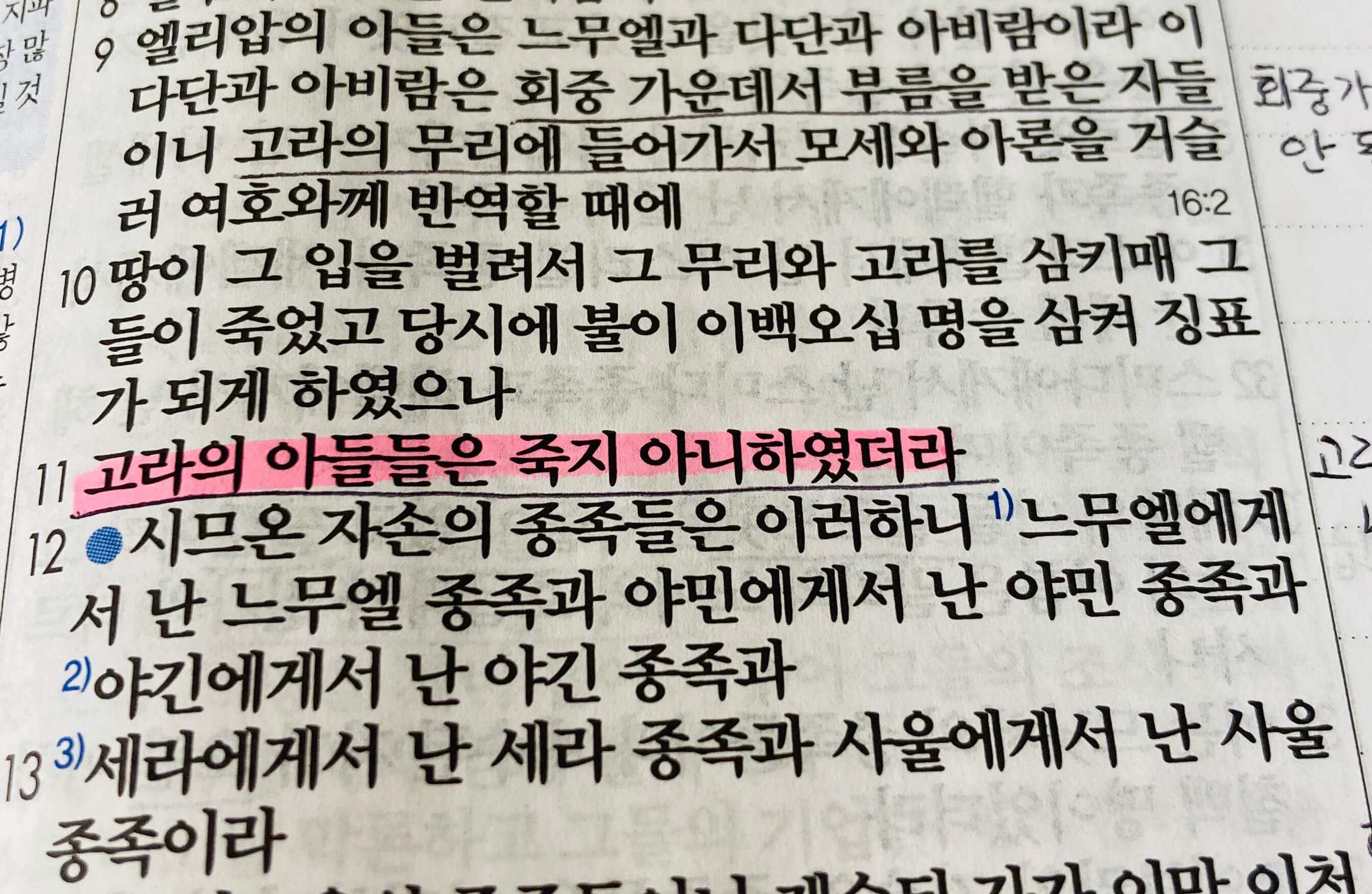 두 번째 인구조사&#44; 염병 후에 능히 전쟁에 나갈 만한 모든 자를 계수함