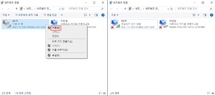 와이파이 연결