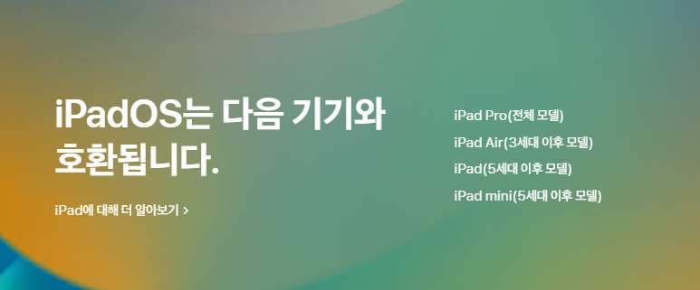 지원-대상-기기-안내