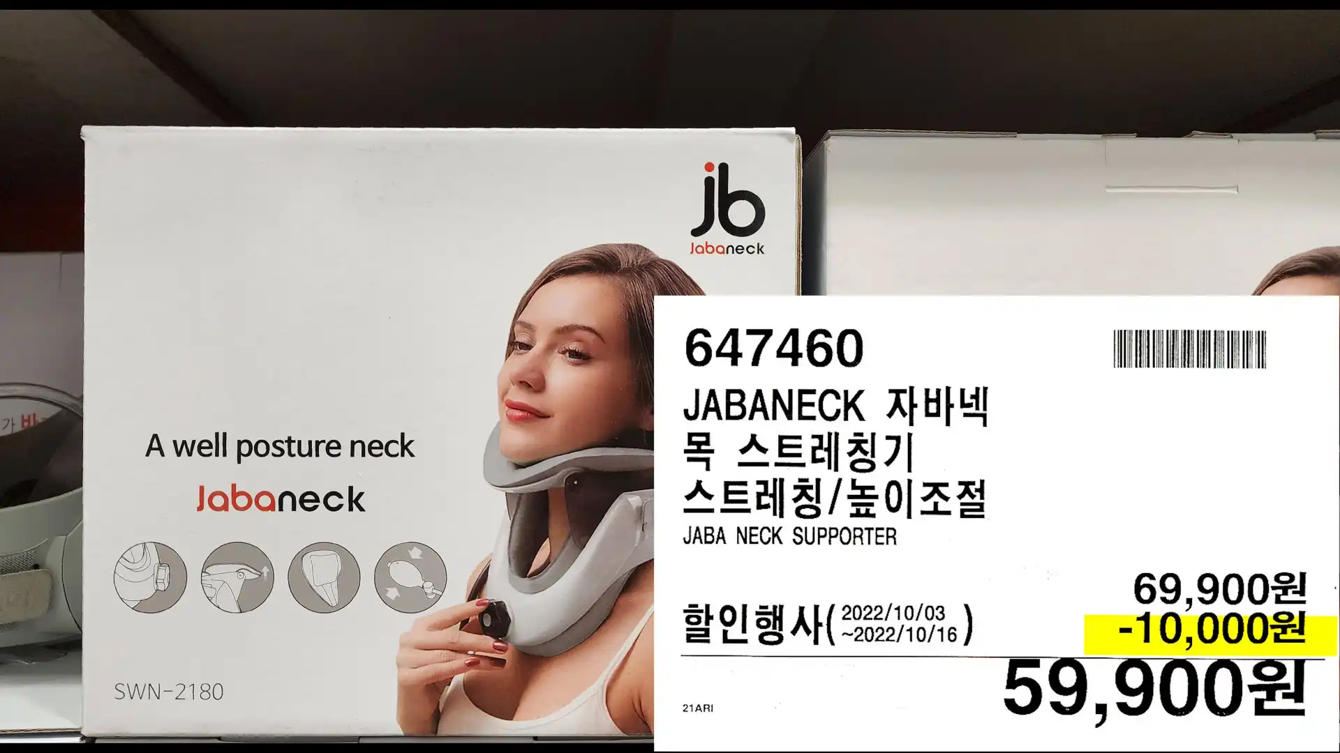 JABANECK 자바넥
목 스트레칭기
스트레칭/높이조절
JABA NECK SUPPORTER
59&#44;900원