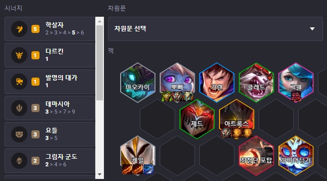 완성덱