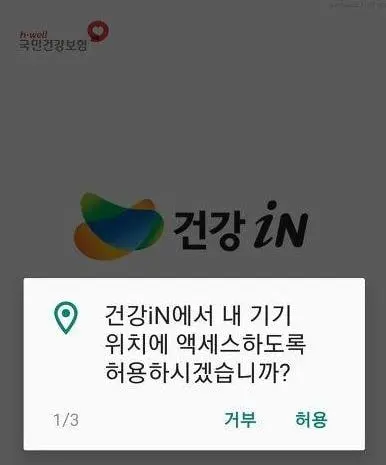 2023년 건강검진 대상자 모바일 조회