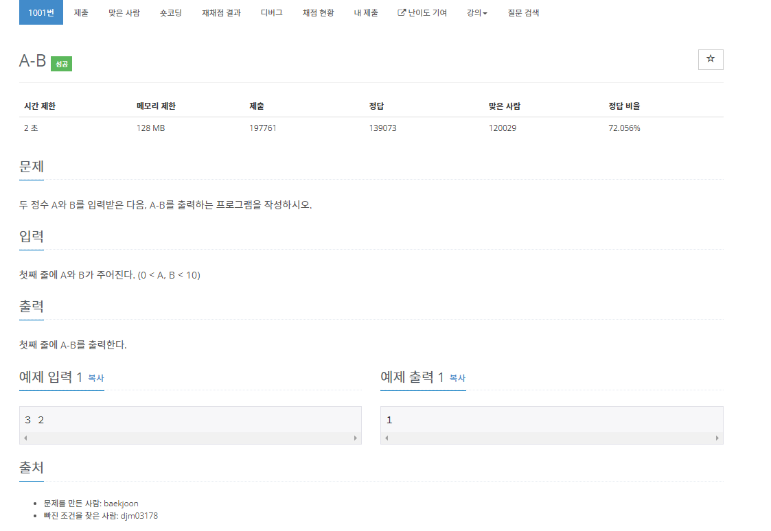  백준 BAEKJOON #1001 Python 파이썬