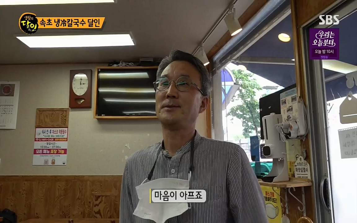 생활의 달인.E842.220510p.H264-F1RST.mp4_20220510_180034.604.jpg