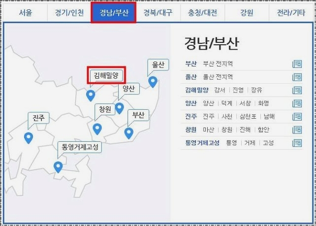 벼룩시장 종이신문보기