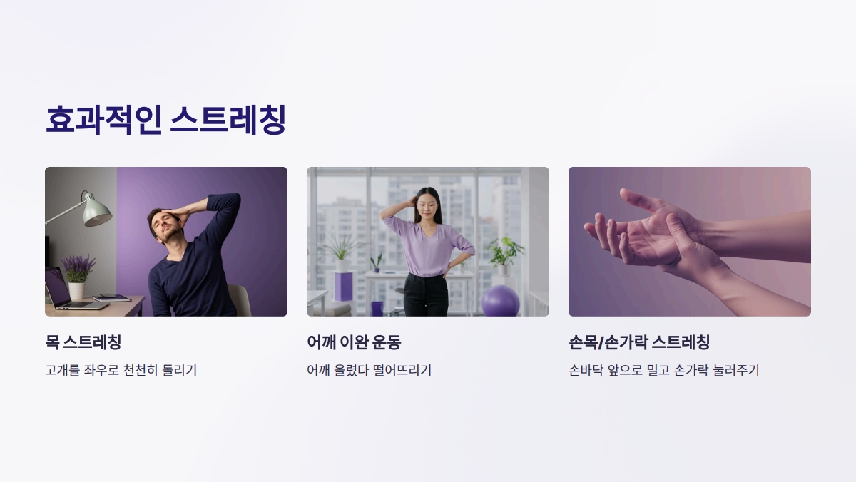 VDT증후군 예방법