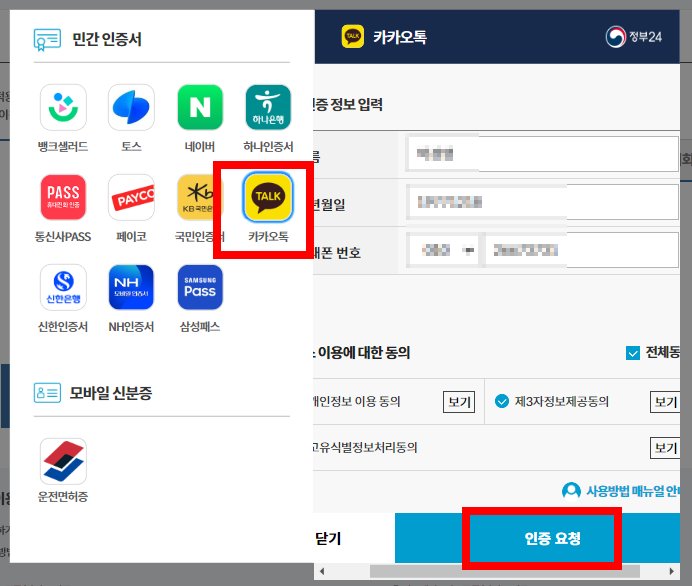 정부24