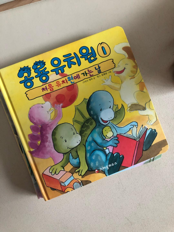  [유아도서리뷰] 공룡유치원 : 공룡덕후 4-5세 추천!