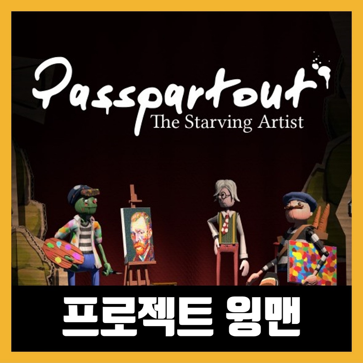  파스파투 pc 다운 / 무설치 passpartout
