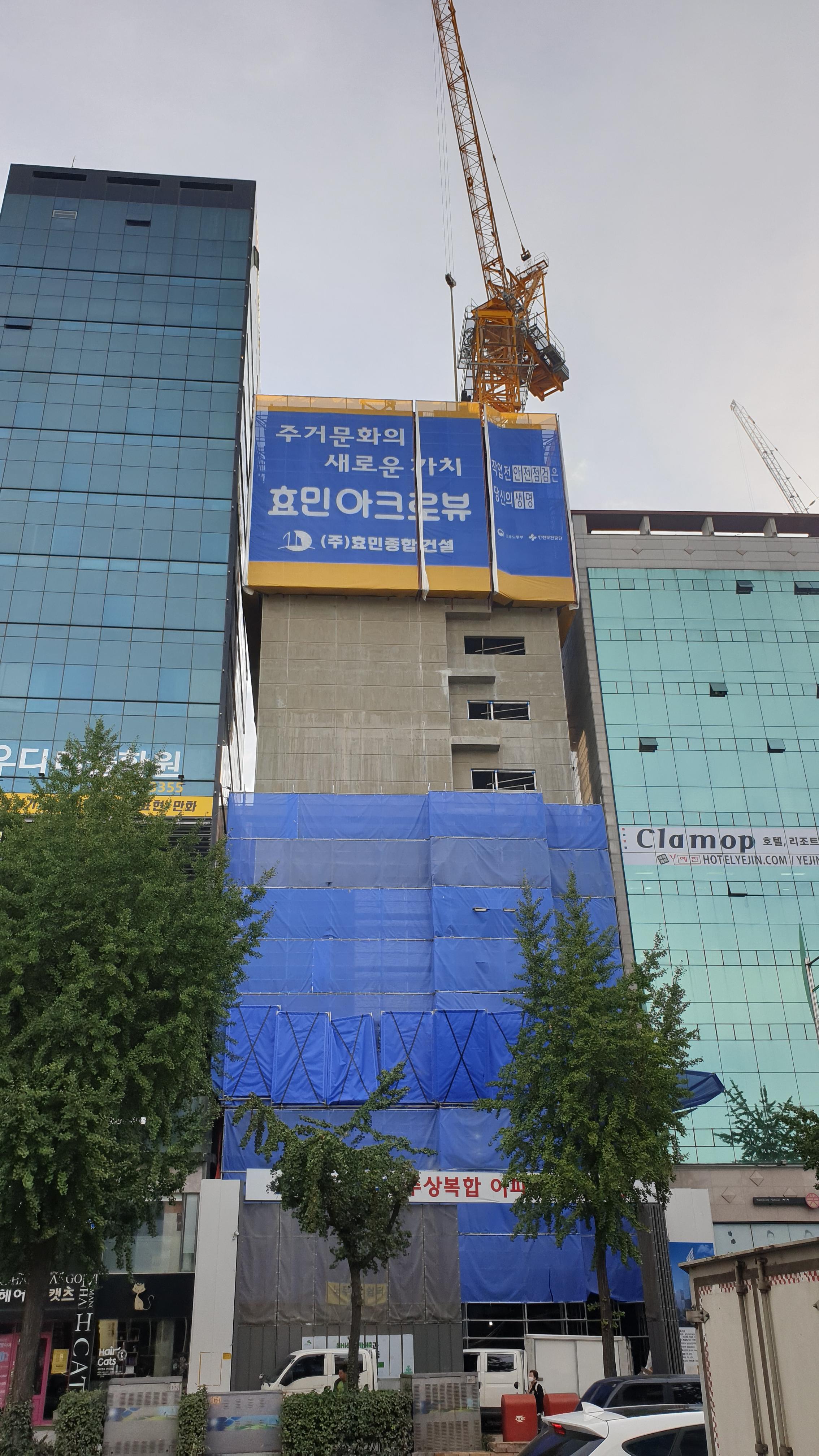  은평구 연신내역 건물 공사 현장 사진 123 효민아크로뷰 주상복합 아파트 신축현장 (korean construction)