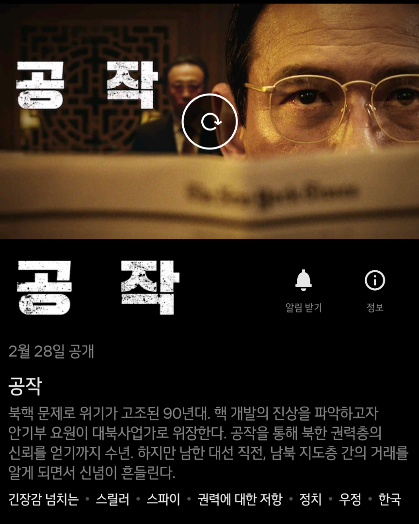 넷플릭스 2월28일 공개예정 작품