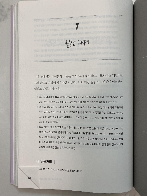 실천과제