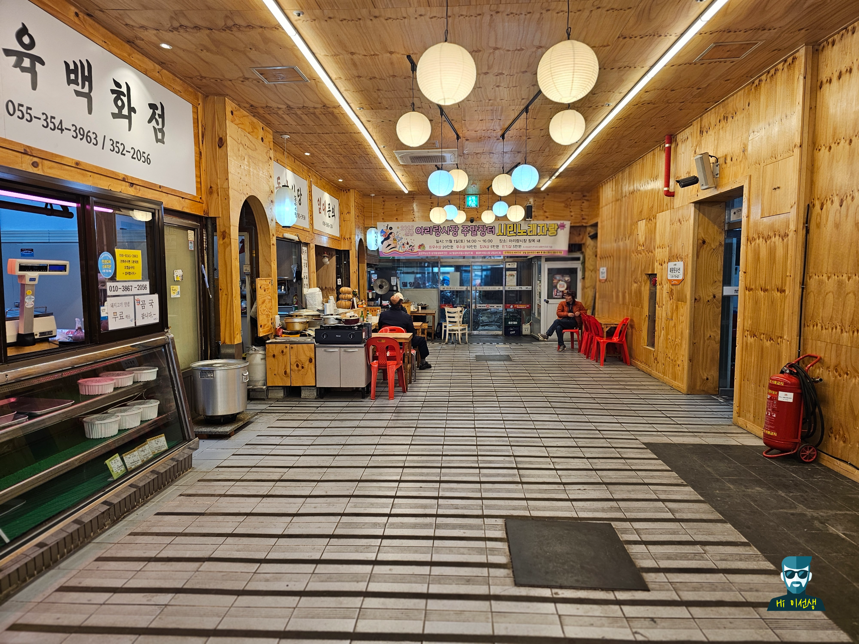 Arirangdwaejigukbap (아리랑돼지국밥) 1