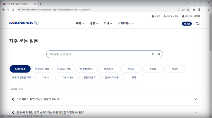 자주묻는질문-안내