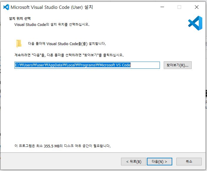 Visual Studio Code 설치 중 2