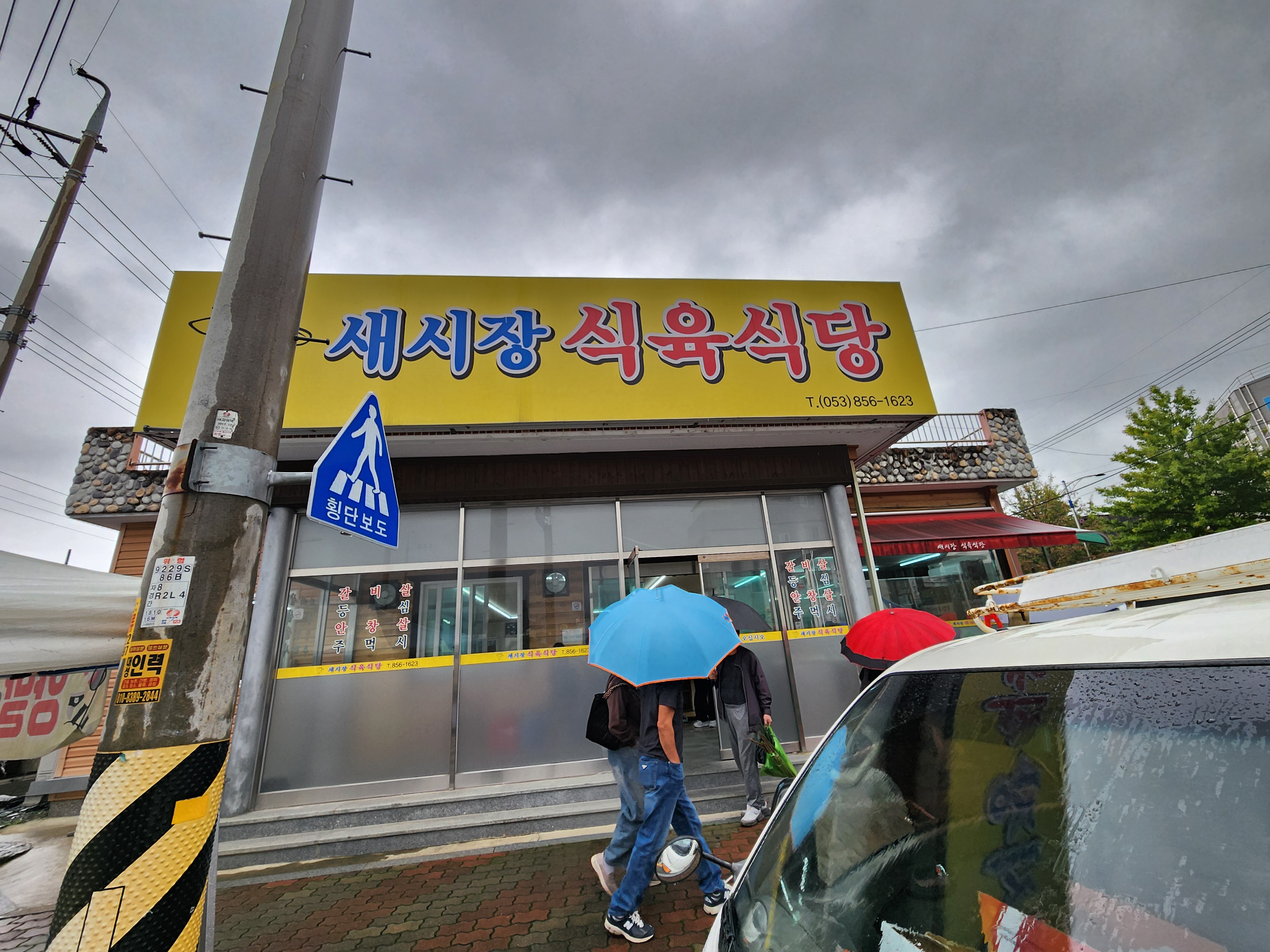Saesijangsikyuksikdang 4