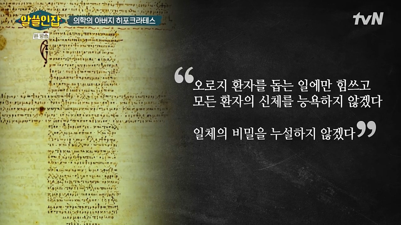 알아두면 쓸데없는 신비한 인간 잡학사전.E02.221210p-NEXT.mp4_20221211_153454.663.jpg