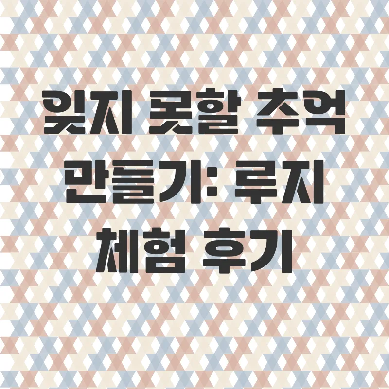 경주루지월드_3