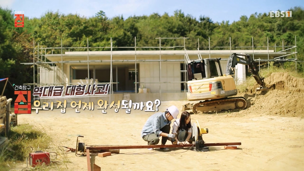 TV - 전 국민의 평생학교 EBS역대급 대형사고! 우리 집 언제 완성될까요-.mp4_20240125_202432.096.jpg